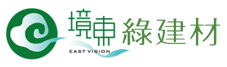 境東綠建材